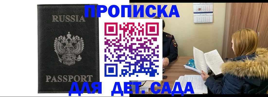 временная регистрация недорого в Переславль-Залесском