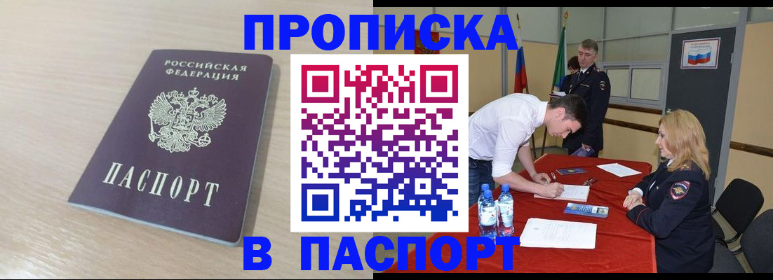 регистрация в Переславль-Залесском