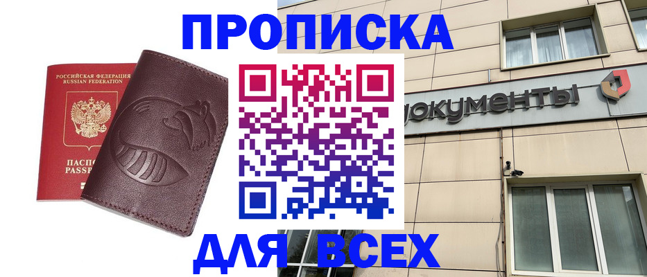 временная регистрация недорого в Переславль-Залесском