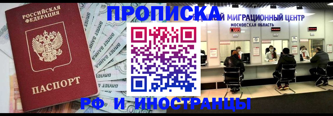 где прописаться в Переславль-Залесском